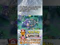 【ポケモンユナイト】ADCを一人にしてはいけない理由【鬼キャンのお役立ち情報シリーズ】 #shorts #ポケモンユナイト #ユナイト #pokemonunite #ポケユナ