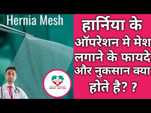 Herniya Mesh
