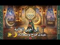 تهنئة عيد الفطر لأختي الغالية أجمل رسالة للأخت في العيد