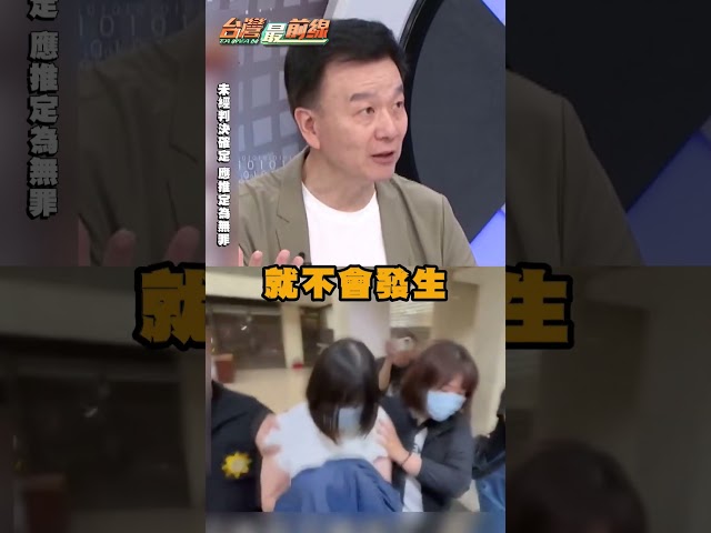 北市府社工私吞1266萬長輩積蓄？于北辰揭：督導機制完全崩潰！｜#台灣最前線｜民視讚夯.com