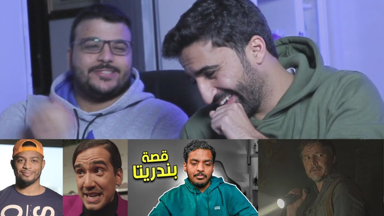 بث أحمد ومحمد - بندريتا