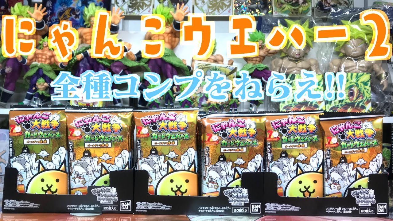 Nekodarabochi is too strong! The Battle Cats Card Wafers Golden