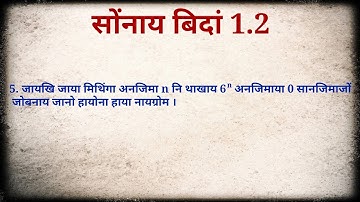 class x maths exercise 1.2 question 5 in bodo language
