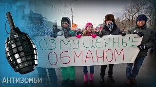 Выборы в Госдуму 2021 - как на спектакль Путина отреагировали россияне — Антизомби на ICTV