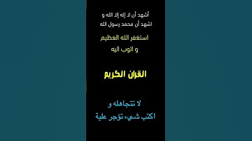 تلاوه خاشعه||#ايات #لايك #تيك_توك #دويتو #ترند #القران_الكريم #القران #اكسبلور #تلاوة_خاشعة