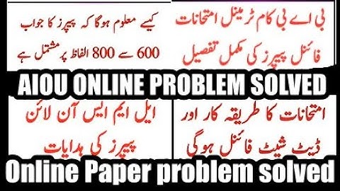 AIOU ONLINE EXAM |STE| All problems solved | typing | words count |