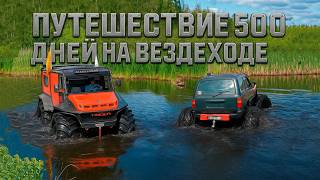 ВЫДЕРЖИТ ЛИ ОН? 500 ДНЕЙ на ВЕЗДЕХОДЕ TINGER! БИТВА САМОДЕЛЬНЫХ против ЗАВОДСКОГО