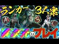 ルキノランカーが集まったのでマルチをやったが問題だらけだった。【第五人格】【ゆっくり実況】