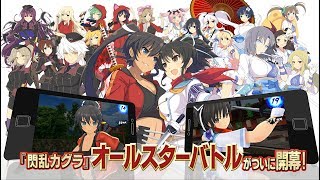 『シノビマスター 閃乱カグラ NEW LINK』プロモーション映像 第1弾 screenshot 5