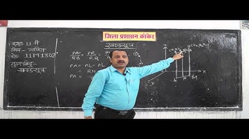 11m1302 Coordinate Geometry of 3 Dimensions, 3D, Intersection of Planes, Clause thread Part 2 ✅