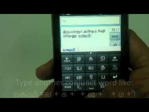 PaniniKeypad Tamil IME