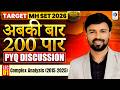 Real Analysis (2015-2025) | PYQ Discussion | TARGET MH SET 2026 | LEC 02 | IFAS