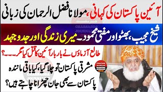 Maulana Fazal Ur Rehman Fiery Speech Comedown Hard On Establishment & Army - Charsadda Journalist