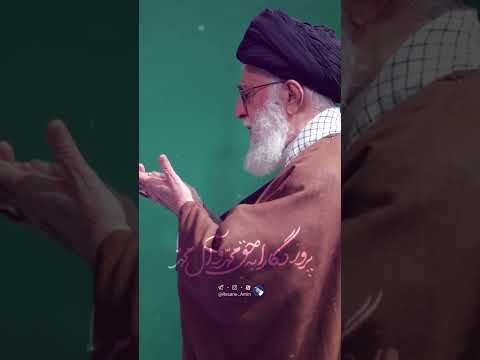 رهبر انقلاب پروردگارا به حق فاطمه زهرا ما را فاطمی زنده بدار