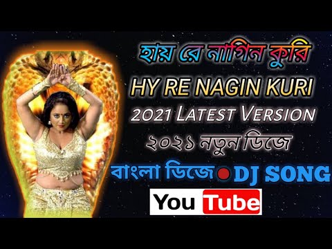 hi re nagin kuri gaan