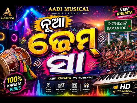 New koraputi dhemsabaja damanjodi bhairal dhamaka casiomusic/// aadimusical @RanjitMusical @@@@/////