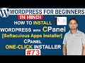 Learn How to Install WordPress in C-Panel (Softaculous Apps Installer) | WordPress Tutorial