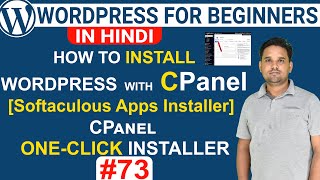 Learn How to Install WordPress in C-Panel (Softaculous Apps Installer) | WordPress Tutorial screenshot 5