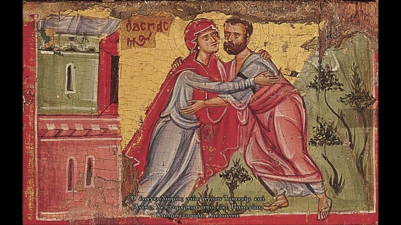 Μόρφου Νεόφυτος: Οἱ γονεῖς τῆς Παναγίας μᾶς ὁδηγοῦν στὴ Θεοτόκο, τὴ Μητέρα τοῦ Φωτὸς (09.12.2023)