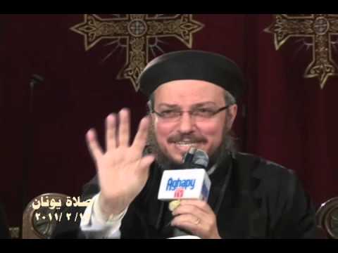 صلاة يونان مؤتمر صلوا بلا انقطاع أبونا داود لمعي