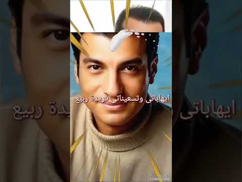 اكتر من كدة اية ايهاب توفيق