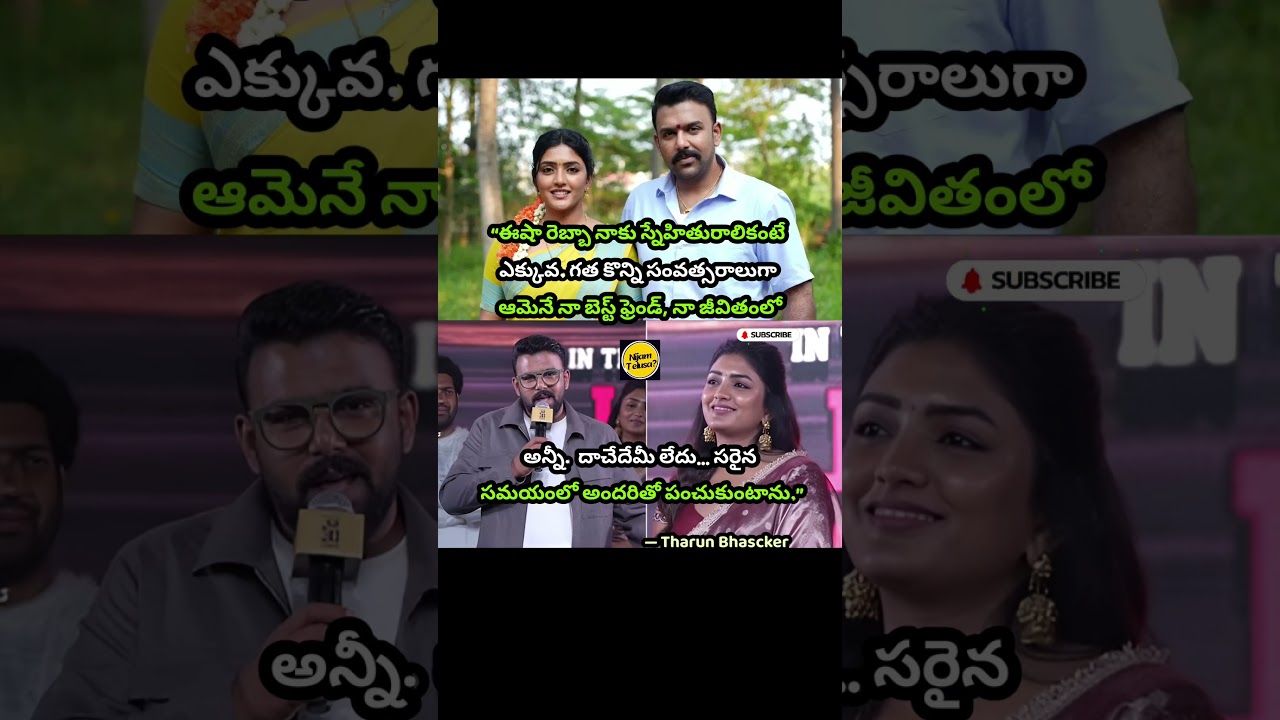 Tharun Bhascker Opens Up About Isha Rebba 