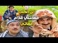 أجمل لوحات مرايا لما تشوف حالك بإبنك الشاطر قدام رفقاتك بالآخر تاكل خازوق ياسر العظمة
