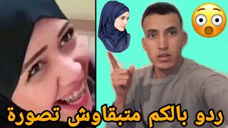 رد عبدالله على فيديو مولات الخيمار وهادي نصيحة للناس متبقاوش تصورة?????