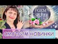 GEM SILVER🌸Серебряная Коллекция🌸от Леди Самоцвет🌸Яшма🌸Агаты🌸Берил🌸Аквамарин🌸Гранат🌸Пренит🌸