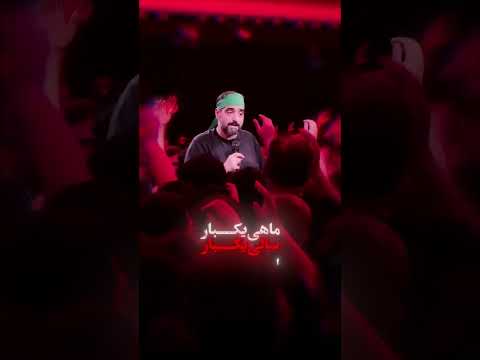 واکنش حاج سیدمجید بنی فاطمه به حضور رهبر انقلاب در مراسم عزاداری شب عاشورا حسینیه امام خمینی ره