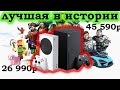 СУПЕР НОВОСТИ XBOX SERIES S X БОМБИТ ПОДПИСКА GAME PASS РАСШИРИТСЯ БЕСПЛАТНО ЦЕНА И ДАТА ВЫХОДА