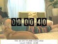 THE 30 DAY PLANK CHALLENGE -Level1 5日目 40秒-