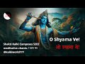 KalkiComposes S2E2 - O Shyama Ve! (Meditative chants) ओ श्यामा वे!  #Kalki_World #Kalki_Composes