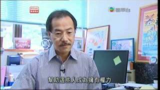 20101108 鏗鏘集《見窮不見貧》Part3