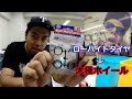 【ミニ四駆】スーパーハードローハイトを大径ホイールにハメると事件!! / ジャパンカップ2014 東京大会3前強化動画