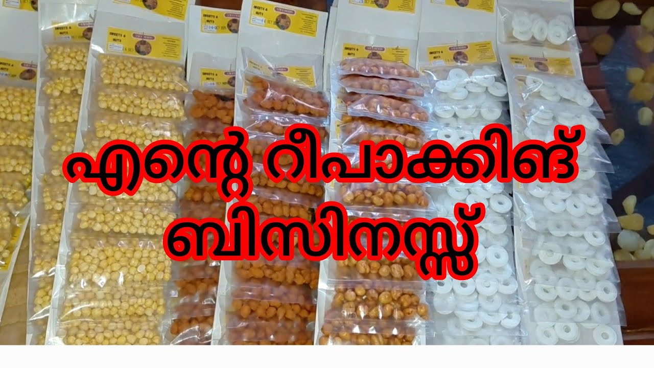 Repacking സാധനങ്ങൾ എടുക്കുന്നത് ഇവിടെ നിന്നാണ് / calicut /kerala