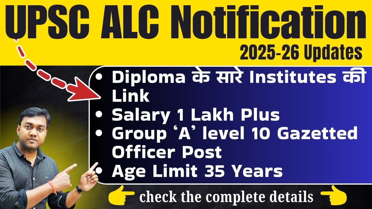 🚨 UPSC ALC Notification 2025-26 Updates || Nishant eAcademy 