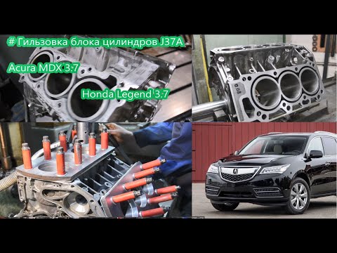 Video: Ինչպե՞ս եք անջատում Acura MDX- ի լուսարձակները: