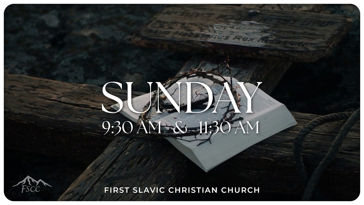 Второе Служение | March 1, 2026