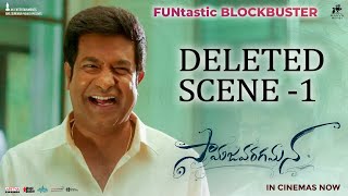 #Samajavaragamana Deleted Scene -1 | Sree Vishnu | Vennela Kishore |Ram Abbaraju | Anil Sunkara