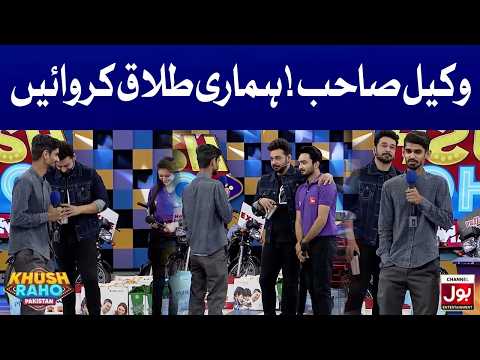 Wakeel Sahib! Hamari Talaq Karwaye! | Khush Raho Pakistan | Faysal Quraishi Show