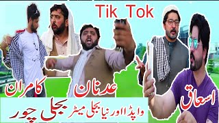 ,pashto tiktok 2022  |   pk vines 2022 |   n,pashto tik tok,pashto tik tok 2022  |   pakistan,funny