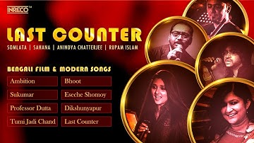 Last Counter - Rupam Islam | Somlata | Sahana Bajpaie | Anindya | Rajkumar Sengupta