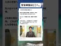 #高市早苗 #自民党 #税金 #政治