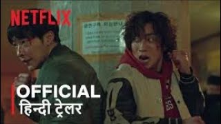 Bloodhounds | Official Hindi Teaser | Netflix Original Series | Woo Do-Hwan | @AsiaEntertainment234