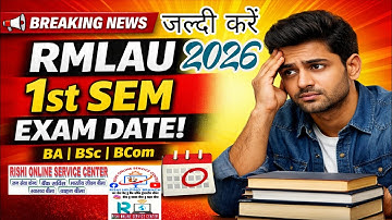 RMLAU BA/BSc/BCom First Semester Exam Date 2025-26 | अवध यूनिवर्सिटी 1st Sem Exam Update | EDUCATION