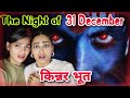     the haunted night of 31st december  real ghost story   horror story in hindi