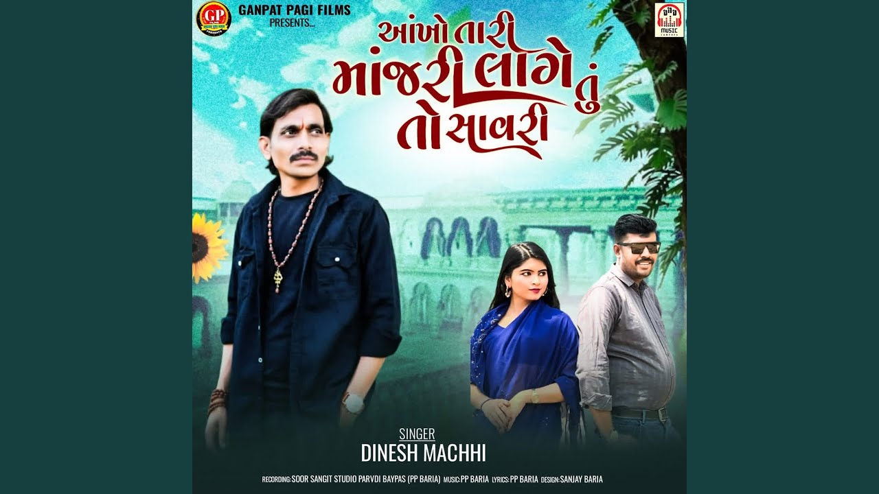 Aankho Tari Manjari Lage Tu To Savari