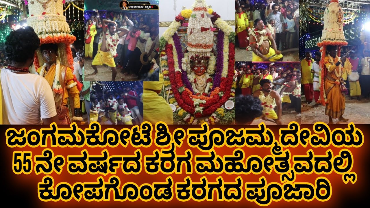 Karagada Pujari's outburst leaves everyone stunned