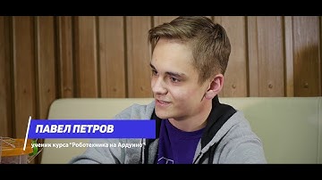 Робототехника Ардуино